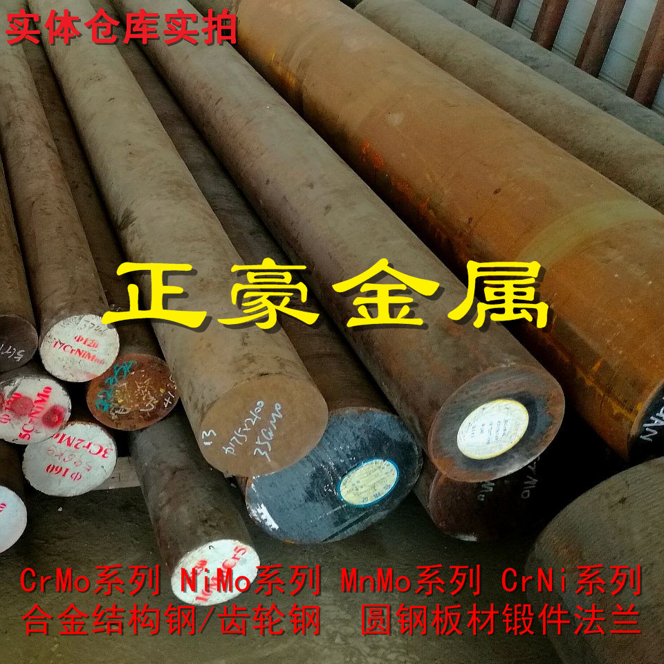15CrA合金结构钢38CrSi圆棒切规格料现货供应钢板精板光板优惠价