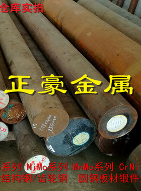 G10CrNi3Mo轴承钢G20Cr2Ni4毛圆轴承钢滚子现货优惠价大冶钢昆山