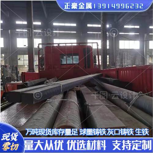 恒工GCD700球墨铸铁圆钢零切