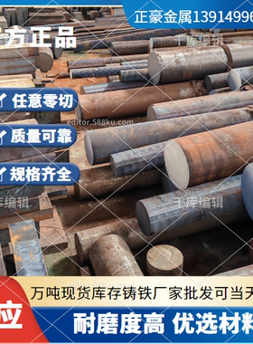 现货GGG50铸铁棒GGG60铸铁板GGG70圆钢棒GGG50生铁棒GGG70高质量