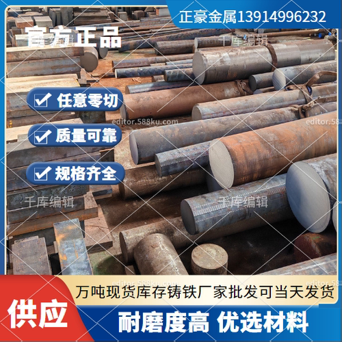 恒工圆钢生铁铸铁板耐磨可定制