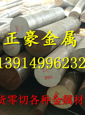 60Si2Mn/42CrMo/20CrMo/40CR /GC15 /20CrMnTi圆钢，板材锻件