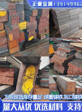 HT400铸铁板HT350铸铁圆钢HT250灰口铸铁棒HT350自由锻件特殊定制