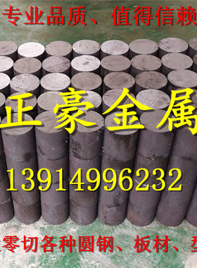 现货T13碳素工具钢T12毛圆拉光工具钢棒切规格料真空热处理HCR62