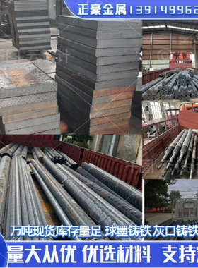 零切FC250/FC200灰口铸铁圆棒 FCD500-7/QT450-10球墨铸铁板/方条