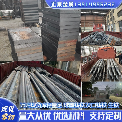 现货供应铸铁棒球墨铸铁QT400-15