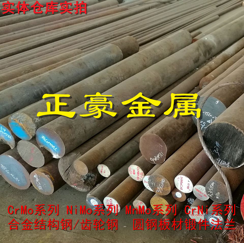 宝钢h13圆棒3Cr2W8V2344电渣