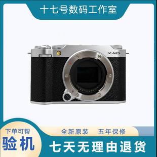 全新富士X 复古 Vlog无反相机美颜 胶片相机xm5 微单相机 港版