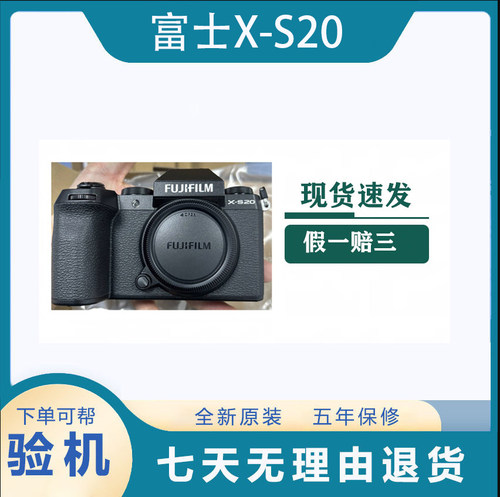 FUJIFILM/富士X-S20 复古高清微单数码相机6.2K视频vlog防抖XS10