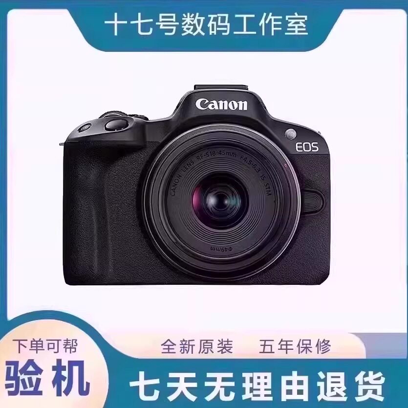 Canon/佳能R50 高清数码入门级旅游微单照相机佳能r50港