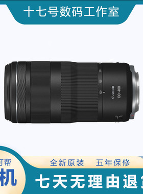 佳能 RF100-400mm F/5.6-8 IS USM 长焦远摄月打鸟追星镜头全画幅
