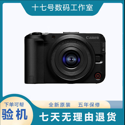 Canon/佳能 EOS R50V 电动变焦入门摄影4K微单直播相机 港版全新
