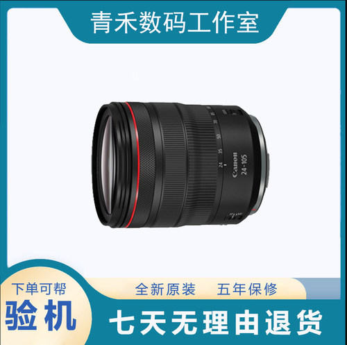 港版佳能 RF 24-105USM F4 旅游变焦专微镜头RF 24-105 STM