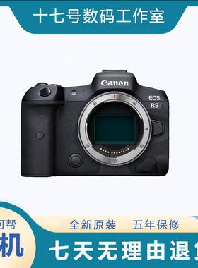 港版全新佳能EOS R5 R52全画幅专业微单相机vlog高清8K视频短片