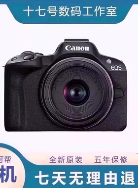 Canon/佳能R50 高清数码入门级旅游微单照相机佳能r50港版全新