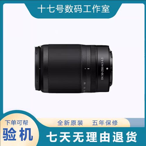 Nikon/尼康原装 Z卡口 半画幅Z30 Z50 微单镜头 Z50-250防抖镜头