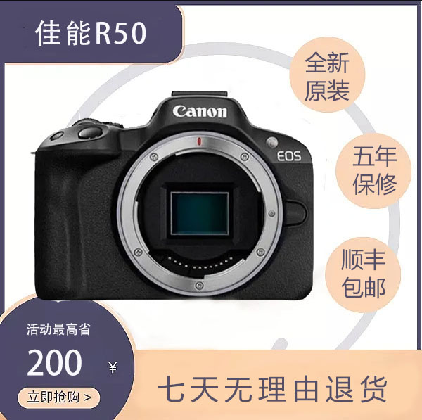 Canon/佳能R50高清数码入门级旅游微单照相机佳能r50港版全新