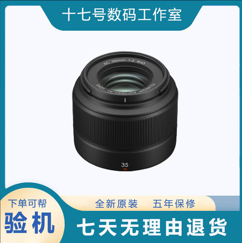 Fujifilm/富士XC35mm F2人像定焦镜头35mm F2.0大光圈镜头XC35f2