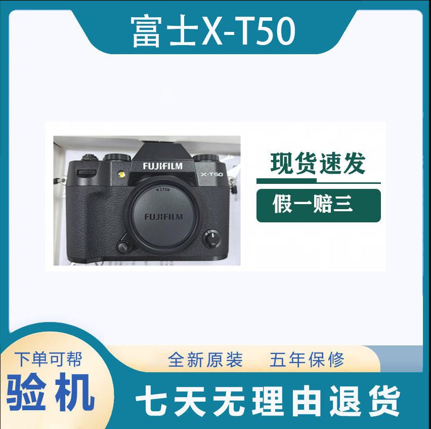 X-T50新品无反数码相机6K图片