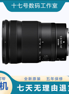 Nikon/尼康 Z24-120 f4 Z24-70 f/4 S Z24-200F4-6.3镜头港版全新