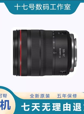 佳能 RF 24-105 mm F4 L IS USM 红圈微单镜头 RF24-105STM 人像