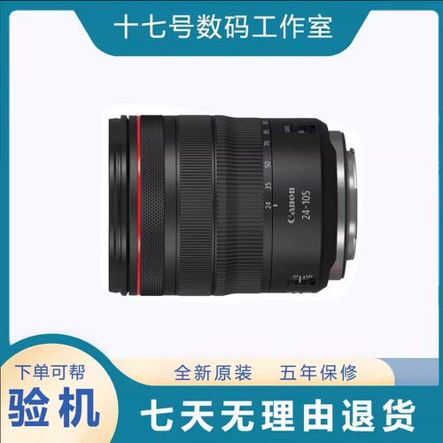 佳能 RF 24-105 mm F4 L IS USM 红圈微单镜头 RF24-105STM 人像