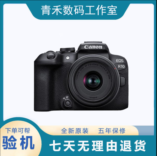 Canon/佳能R10 入门级微单半画幅相机4K视频vlog高清数码港版全新