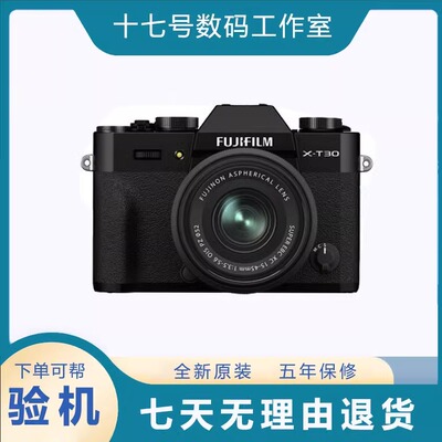 FUJIFILM富士X-T30III微单数码相机防抖复古自拍相机4K高清xt303