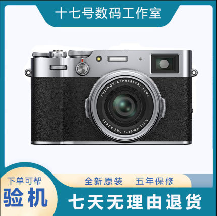 【港版】全新富士X100VI 复古文艺便携数码相机旅游 x100vi微单