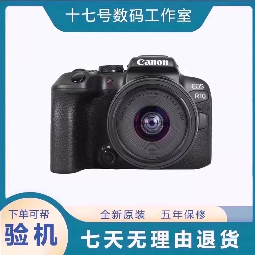 Canon/佳能R10 入门级微单半画幅相机4K视频vlog高清数码港版全新