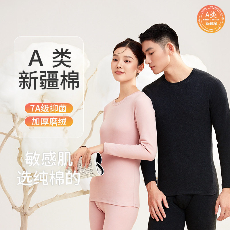 A类加绒加厚纯棉秋衣秋裤套装男女士保暖内衣全棉薄绒磨毛棉毛衫