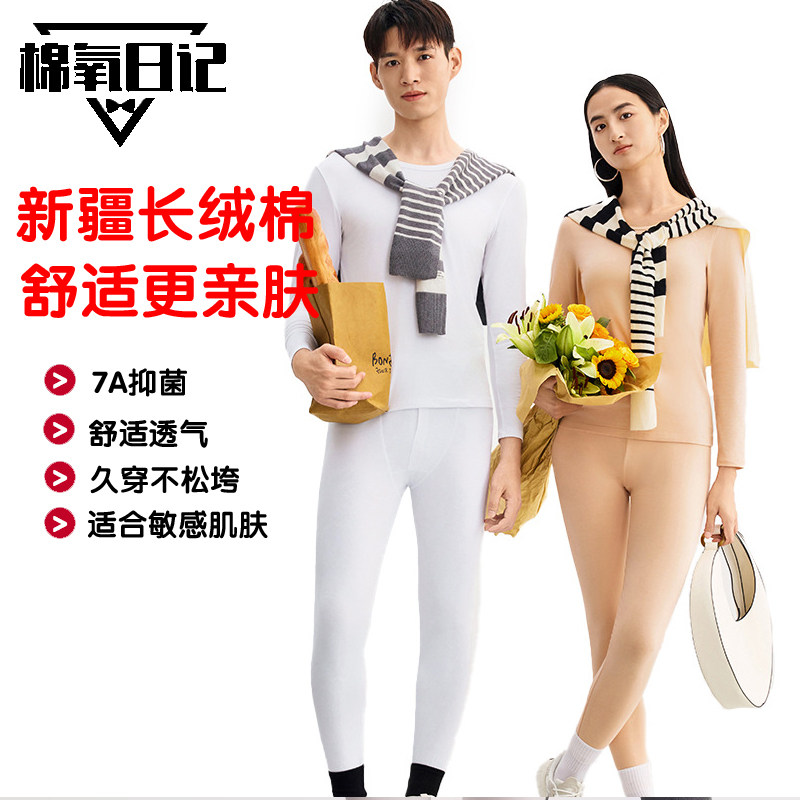 新款全棉男女士秋衣秋裤薄款纯棉保暖内衣套装情侣抗菌打底棉毛衫