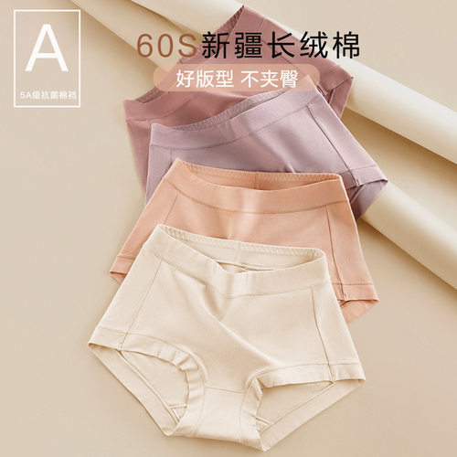 60s长绒棉内裤女纯棉中腰5A级抗菌全棉抑菌舒适透气三角裤秋冬款