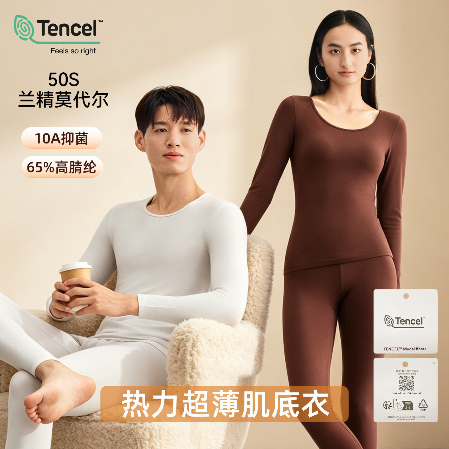 恒温发热纤维超薄男女保暖内衣莫代尔抗菌肌底衣打底秋衣秋裤套装