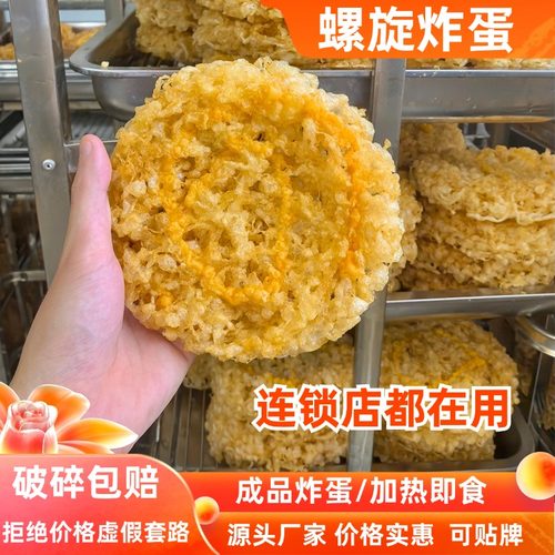 【商用精选】螺蛳粉油炸鸡蛋整箱