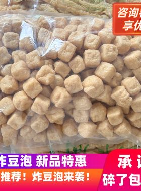 油炸豆腐泡广西特产空心油豆泡