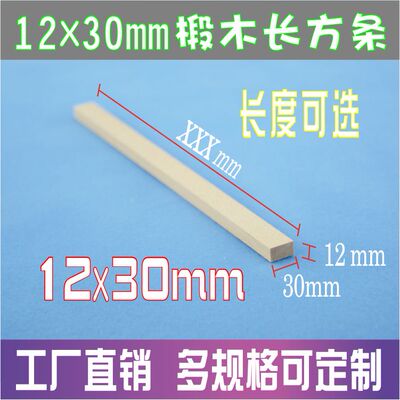 diy长方形工艺品木杆定制