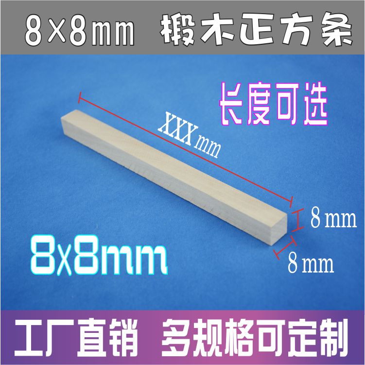 diy正方形工艺品木杆定制