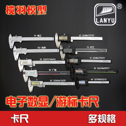 游标卡尺高精度游标电子数显卡尺 工业级测量工具