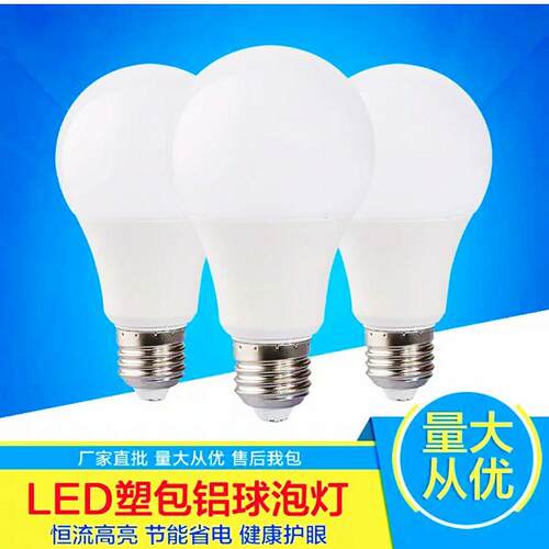LED灯泡恒流高亮台湾家用110V