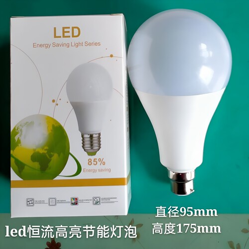 B22卡口超亮节能LED球泡灯