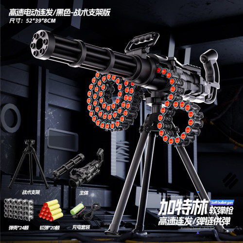 加特林电动连发软弹安全玩具枪