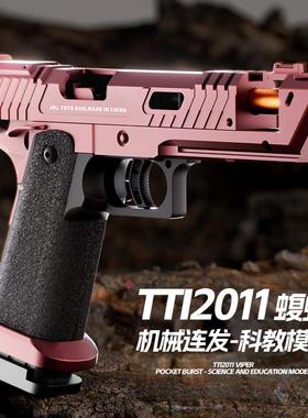 TTI2011战斗大师蝮蛇机械连发反吹玩具枪儿童礼物男孩空挂抛壳枪