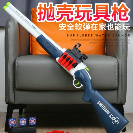 散弹枪大号来福双管喷子S686霰弹软弹抛壳儿童玩具枪射击吃鸡男孩