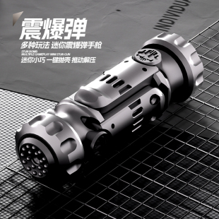 特工震爆弹玩具枪手指枪解压金属玩具冰冰凉指尖减压儿童礼物彩盒