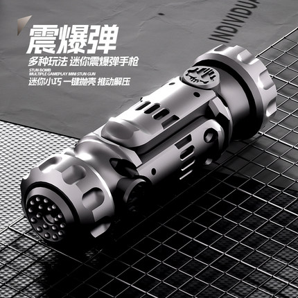 特工震爆弹玩具枪手指枪解压金属玩具冰冰凉指尖减压儿童礼物彩盒
