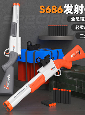 儿童玩具枪S686双管散弹枪喷子来福SPAS12短猎玩具枪男孩礼物枪