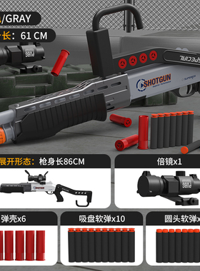 SPAS12散弹枪多功能软弹玩具双模式霰弹枪儿童礼物玩具枪S686喷子