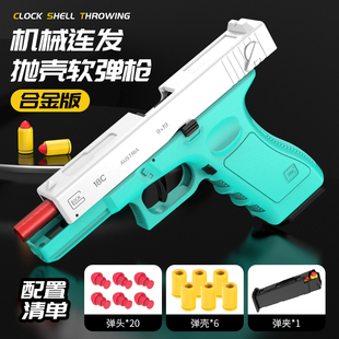 格洛克金属尼龙连发空仓挂机半自动反吹软弹抛壳男孩玩具枪手枪