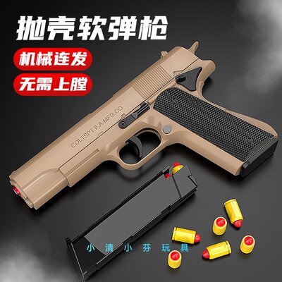 M1911柯尔特尼龙金属机械连发